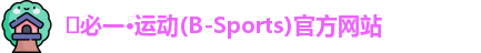 小鸟(BIRD SPORTS)体育